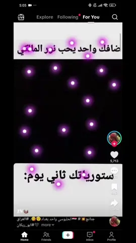 #المالكي #مالي_خلق_احط_هاشتاقات #شعب_الصيني_ماله_حل😂😂 #ميمز 