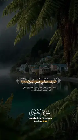 #ايات_من_القران_الكريم #ايات_قرانيه_تريح_القلب #آيات_القرآن 