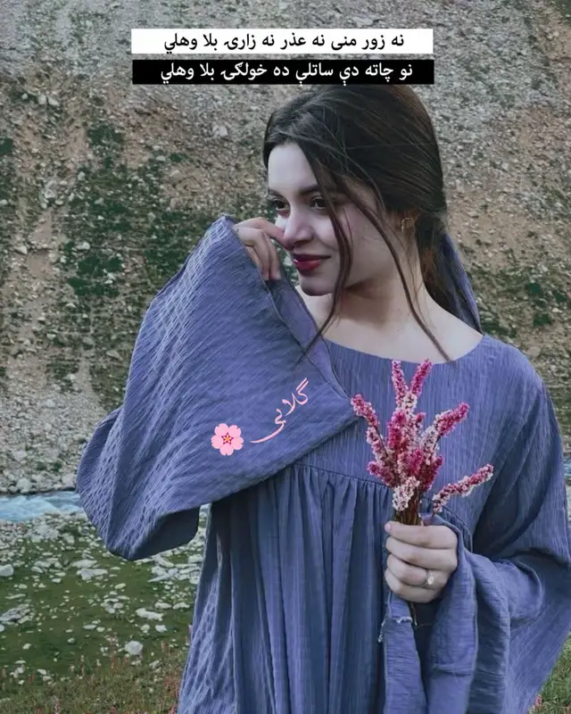 نه زور منی نه عذر نه زارۍ بلا وهلي نو چاته دې ساتلې ده خولګۍ بلا وهلي ته دا د غلا مزل ګوره او دا سپینی جامی دا څومره ژر را وختی سپوږمۍ بلا وهلی ډېر وخت و شو چې نه ښکاري، بيخي ده نادركه بيخي ده رانه وركه مكتبى بلا وهلي ښایسته نازکی کوتی دی قلم سره جوړيږي اوښان دي در نه پاتې شي کوچی بلا وهلي کتاب می د لیلا او د مجنون ورته تمام کړ خو بیا هم پوهه نشوه په یارۍ بلا وهلي جانانه چی یا موږ پوری دا نوم د م لا نه وای یا دا د خلقي لور نه وای خلقی بلا وهلي جانان خدرخیل