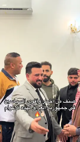 جمهورية 🔥عزالدين الجبوري🇮🇶 #محمد_الحلبوسي_قائدنا🇮🇶🤚  #الشيخ_هيبت_الحلبوسي #تقدم #البرلمان_العراقي #جبور_وعز_الجبور🇮🇶🦅 