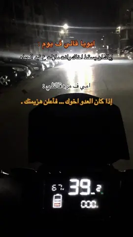 #f #طرق_مصر_بقت_عالمية🇪🇬 #fypシ゚viral🖤tiktok #viraltiktok #اسكوترات_كهرباء_جديده 