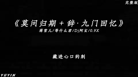 戏腔婉转诉衷肠 情深缘浅梦一场#dj降调#foryou #chill #fyp 