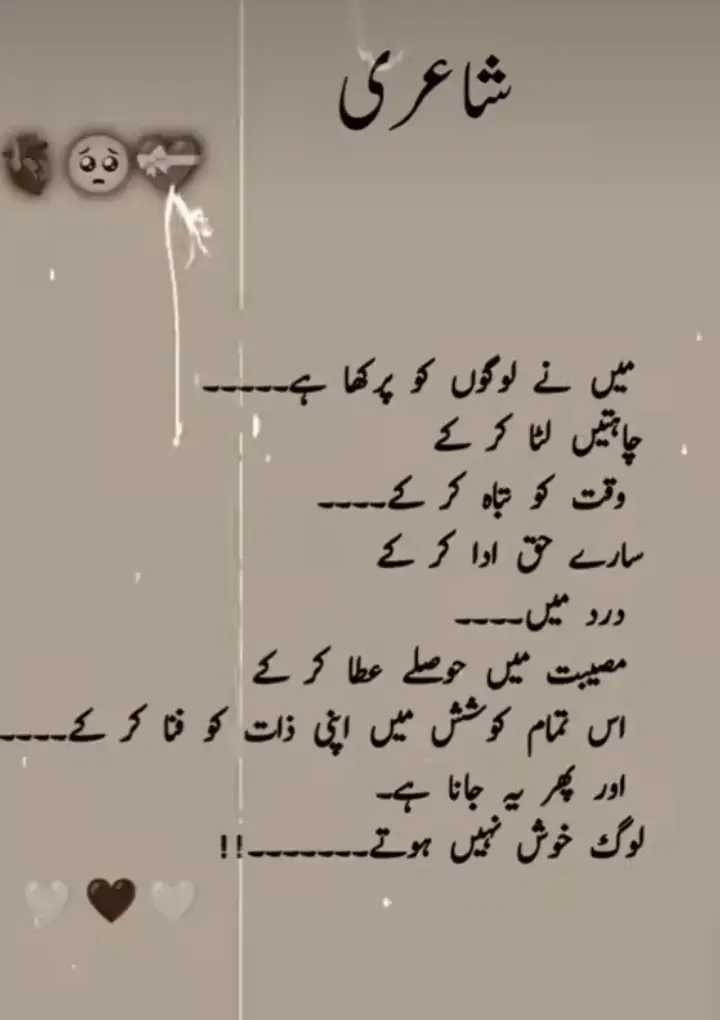 ,🙂#oldsonglover #creatorsearchinsight2025 #unfreezemyacount #poetry #sadpoetry 