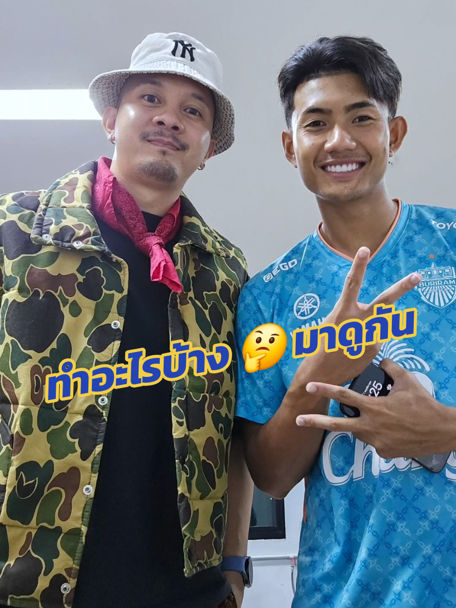 มาดูว่า #แบงค์ศุภณัฏฐ์ ทำผมอะไรกันถึงหล่อแบบนี้  #upperm #downperm #เทรนด์วันนี้ #buriramunited 