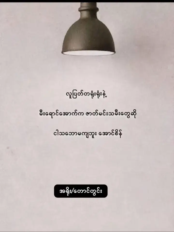 #fyp #ရောက်စမ်းfypပေါ် 