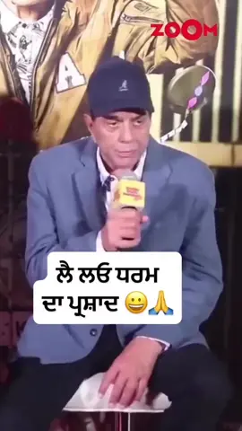 #creatorsearchinsights #duet #viralvideo #foryoupage #dharminderdeol 