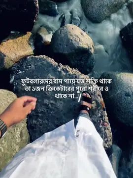 বুঝছো ছোট..)  Reposte koro./⚽🫶🏼 																									#fyppppppppppppppppppppppp #fyp #foryoupage #vairalvideo #football @TikTok Bangladesh @TikTok @Ronaldinho @FIFA @For You House ⍟ @MrBeast @For You @Ronaldo Goat 🐐 @Real Madrid C.F. 