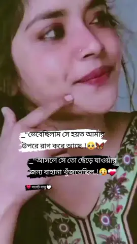 #সে_আমার_ছিলনা #নতুন_আইডি_প্লিজ_সবাই_ফলো_করো @➳♠●⃝𝐒𝐨𝐧𝐞𝐓ꪜ ᴮᵃᵇᵘ᭄࿐ @TikTok #foryoupage#foryoupageofficiall #max_sonet #সনেট_বাবু #foryoupage #viraltiktok #vira