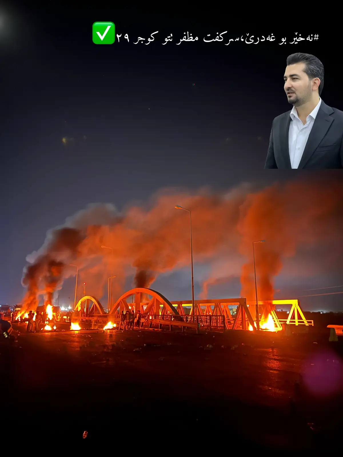 #سركفت_مظفر_تتو_كوجر #شيخان_كردستان_العراق #كوجر #29 