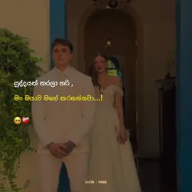 Mention කරන්න එයාව. 💗👻 #sachipage #foryou #fypシ゚ #trending #1millionaudition @Dasu 