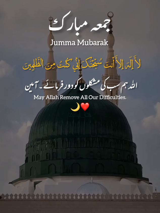 Repost Request 🤌🏻 Jumma Mubarak 14-11-2025 . . . #jummamubarak #jummahmubarak #jumma_mubarak #jummamubarakstatus #Islamicvideo @TikTok  @TiktokPakistanOfficial 
