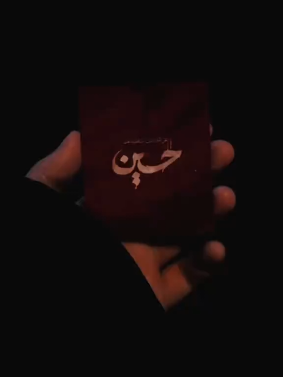 🙏🏻اسلام علیک یا سیدۃ النساء العلمین 🙌🏻