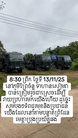 សូមដូនតាឃុំគ្រងកូនចៅខ្មែរផង🙏🏼 #cambodia🇰🇭 #cambodia 