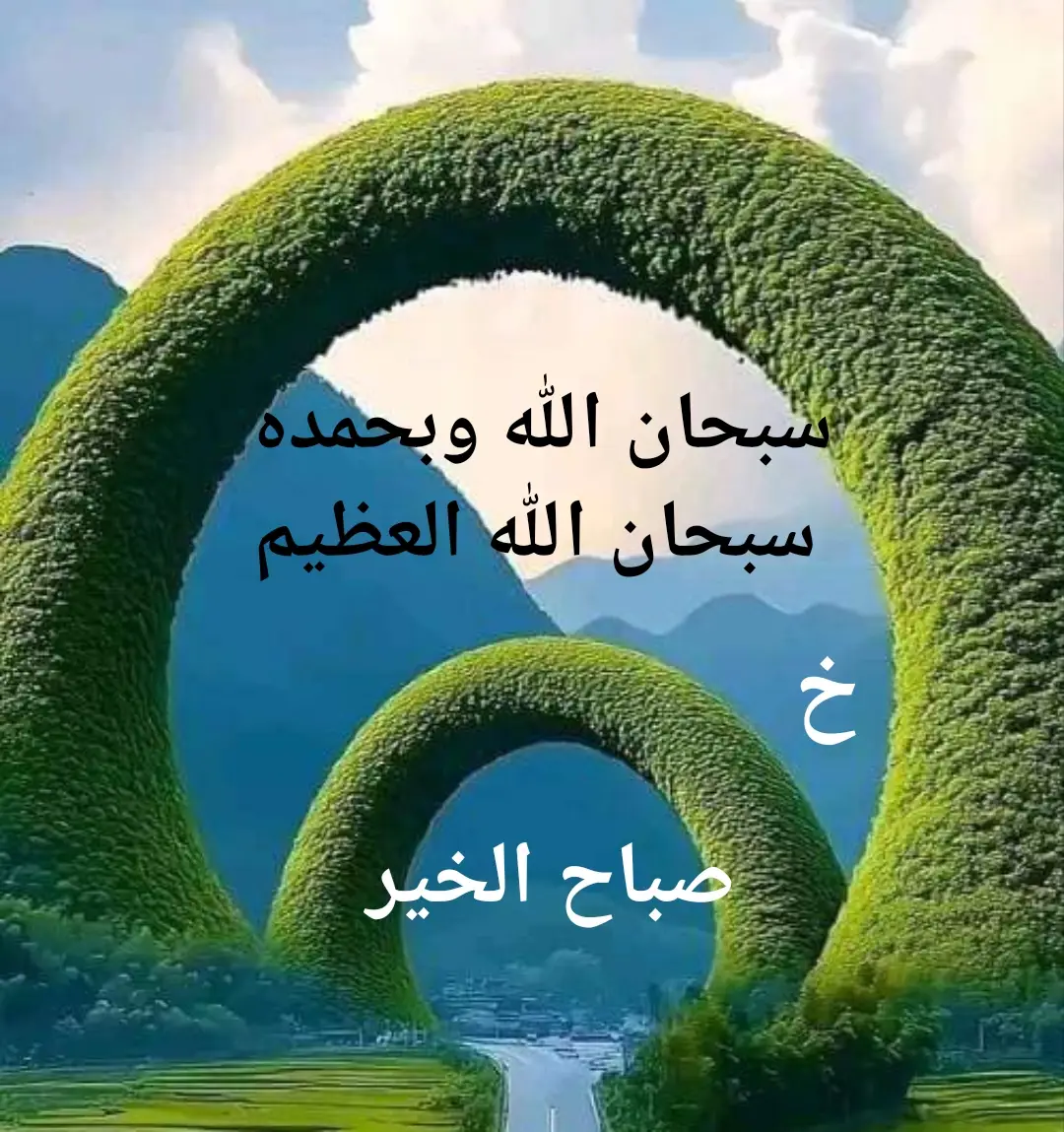 #سبحان الله