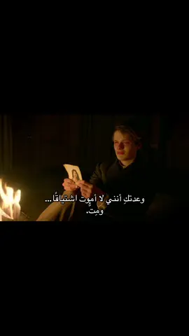 وعدتكِ أنني لا أموت اشتياقًا… ومِتُّ.#furyou #اقتباسات #قصيده #عبارة #خذلان 