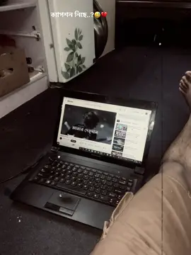 সাদা কাপড়ে যারা বার পর তোমরা কেউ কেঁদোনা হে আমার প্রিয়জন তোমরা কেউ কেঁদোনা তোমরা আমি বেঁচে থাকতে তোমরা যে আঘাত দিয়েছো তা মৃত্যুর থেকেও কিছু কম ছিল😅💔❤️‍🩹#foryou #foryoupage #tiktok #saudiarabia #🇸🇦🇸🇦 #tiktok #video #shearvideo 