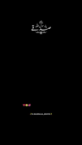 🥹💞 صدقے یارسول اللّٰہﷺ #tiktok_fyp #saifinaat #saifiaaa #tiktok_viral #madinna #1000k #unf #isalmic_video #100kveiws #govirall #islamic_status #exp