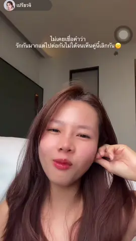 #เปรียวจิ #ทนายเจบี 