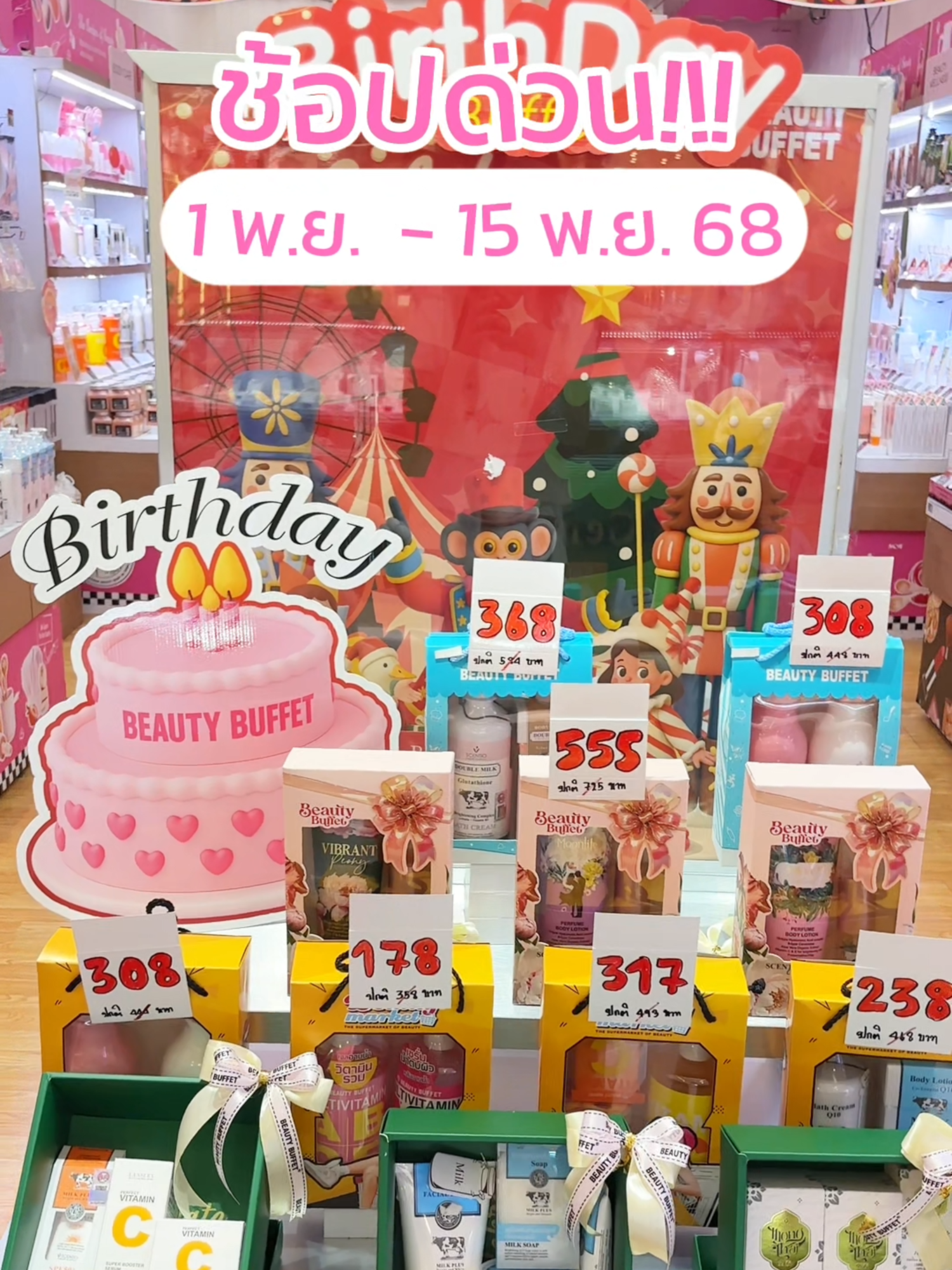มานี่เร็ว มีอะไรจะบอก👀💗 รีบด่วน! อย่าลืมมาช้อป ก่อนโปรหมด! อีก 3 วันสุดท้าย 📌ตั้งแต่วันที่ 1 พฤศจิกายน 2568 - 15 พฤศจิกายน 2568 ช้อปเลยที่ 🛒ร้านบิวตี้ บุฟเฟต์ ทุกสาขา #Promotion #BeautyBuffetClub #ProudToBeThaiBrand #BeautyBuffetShop #BeautyBuffet