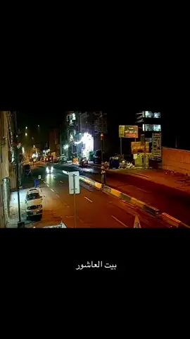 ابو الخصيب بيت العاشور #بيت_العاشور 