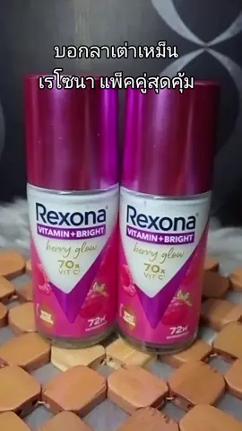 #สินค้าขายดี #ของดีบอกต่อ #โรลออน #โรลออนระงับกลิ่นกาย #โรลออนดับกลิ่นตัว 
