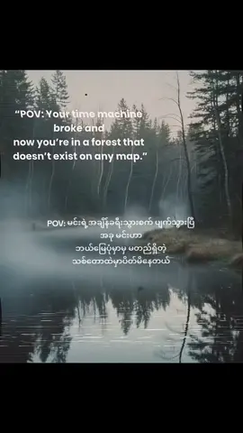 you're time machine broke and now you're in a forest that doesn't exist on any map. #fyp #foryou #historytok #prehistoric #LearnOnTikTok 