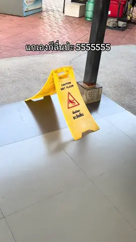 นี่ต้องมาเจออะไรเเบบนี้ป่ะเนี่ย 555  #ฟีดดดシ #ตลก #ขึ้นฟีดเถอะ #ฮา #ปตท 