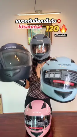หมวกกันน็อคเต็มใบ ราคาส่ง #หมวกกันน็อค #หมวกกันน็อคเต็มใบ #ฟีดดดシ #หมวกกันน็อคผู้ใหญ่ #หมวกนิรภัยสําหรับขี่มอเตอร์ไซค์ 