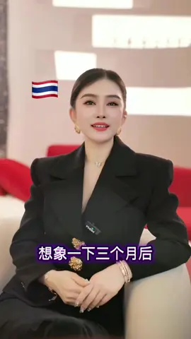 #泰国🇹🇭 #创业项目 #上热门 #跨境电商 #创业 #电商副业 