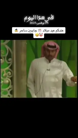 #في هذا اليوم 