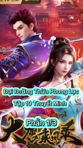 Đại Đường Thừa Phong Lục Tập 10 Thuyết Minh Phần 1/3 #phimhay_5d #phimhay5dd 