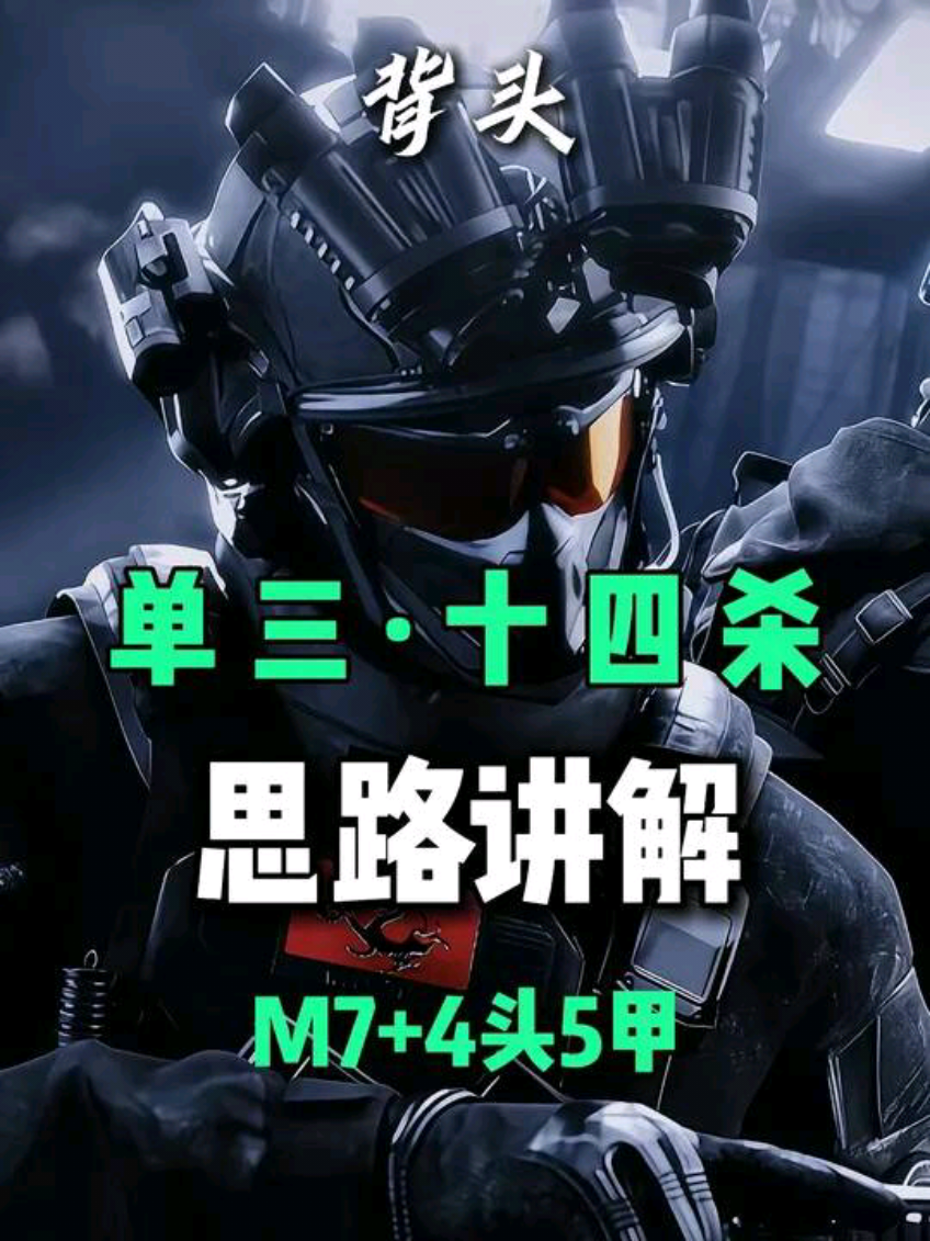 不穿六套之人#deltaforce #garena三角洲行動 #三角洲行動 