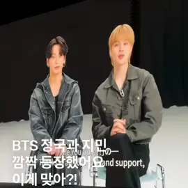 My parents are back 😭❤️‍🩹#jimin #jungkook #jikook #kookmin #areyousure 