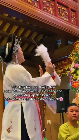 Vua đâu phụ bóng thuyền hoa ngày Vua thắng giặc, tìm Cô chẳng còn Vua thương lập đền bên hòn ngàn năm hương khói tạ ơn nghĩa tình🌸