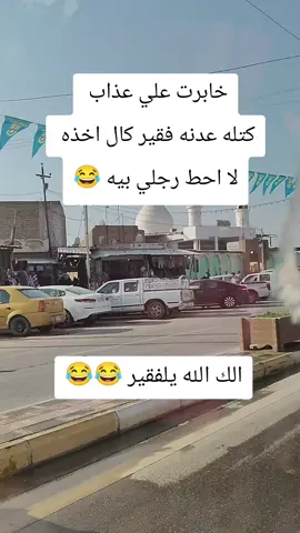 #الشعب_الصيني_ماله_حل😂😂 