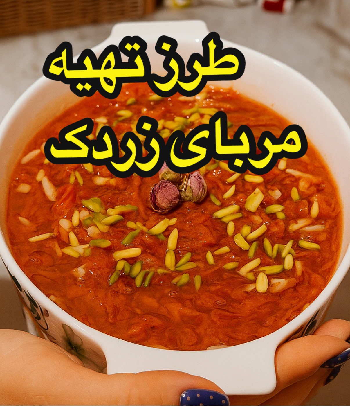 چطور با یک ماده‌ی ساده، مربایی بسازیم که همه را شگفت‌زده کند! در این ویدیو، با هم به دنیای مربای زردک می‌رویم و طرز تهیه‌ی این دسر خوشمزه و سالم را مرحله به مرحله یاد می‌گیریم. با ما همراه باشید تا از خواص بی‌نظیر و طعم بی‌رقیب این مربا لذت ببرید. How to Create Carrot Jam That Amazes Everyone with Just One Simple Ingredient! In this video, we’ll dive into the world of carrot jam, exploring step-by-step how to make this delicious and healthy treat. Join us and discover the amazing benefits and unbeatable flavor of carrot jam. #مربا #دسرخانگی #اشپزی #افغانی #افغانستان🇦🇫 