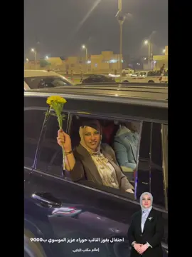 حوراء عزيز الموسوي 