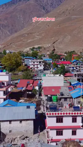हिमालले घेरिएको सुन्दर र शान्त दुनै बजार डोल्पा। शे फोक्सुण्डो ताल जाने मुख्य बाटो यहीँबाट सुरु हुन्छ है।#gaganbudha #dolpa #dolpadunai #dolpadunaibazar 