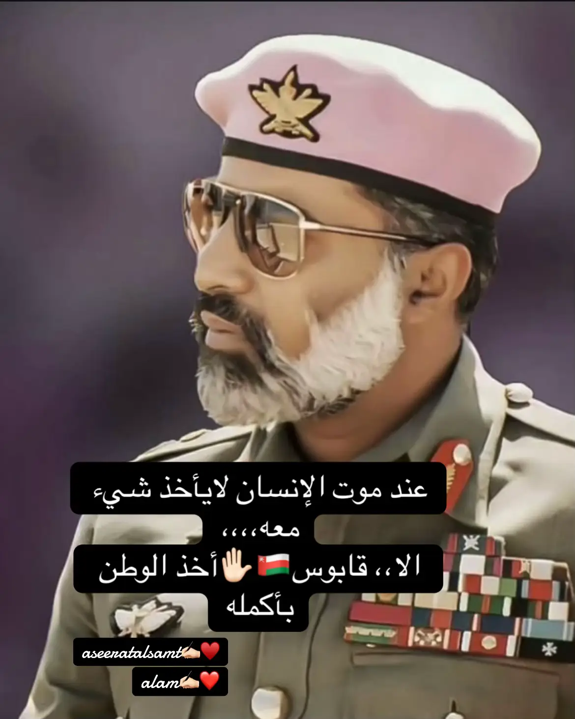 #viralvideo🔥 # #viralvideo🔥🔥✨✨❤️❤️  #قابوس_بن_سعيد  # #fyp  aseeratalsamt✍🏻🇴🇲♥️#قابوس 