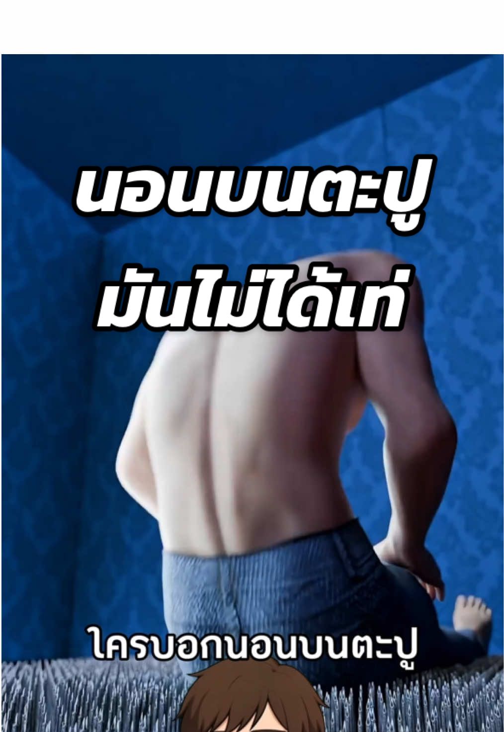 นอนบนตะปู มันไม่ได้เท่😱 #สาระความรู้ #ความรู้รอบตัว #เรื่องจริง #เรื่องเล่า #ฟีดดดシ  Cr. Zack D Flims