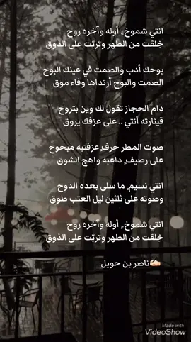 #شعراء_وذواقين_الشعر_الشعبي_الخليجي_العربي #اكسلبورر_explore #الرياض_جده_مكه_الدمام_المدينه_الخرج_أبها_الطائف_حايل_القصيم_الخبر #ناصر_بن_حويل 