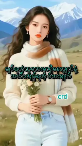 #တဖြေးဖြေးနဲ့တယောက်ထဲပြန်ဖြစ်သွားသလိုခံစားရတယ်  #tiktok #fypage #fypシ゚  #မူရင်းကိုcrdပေးပါတယ် 