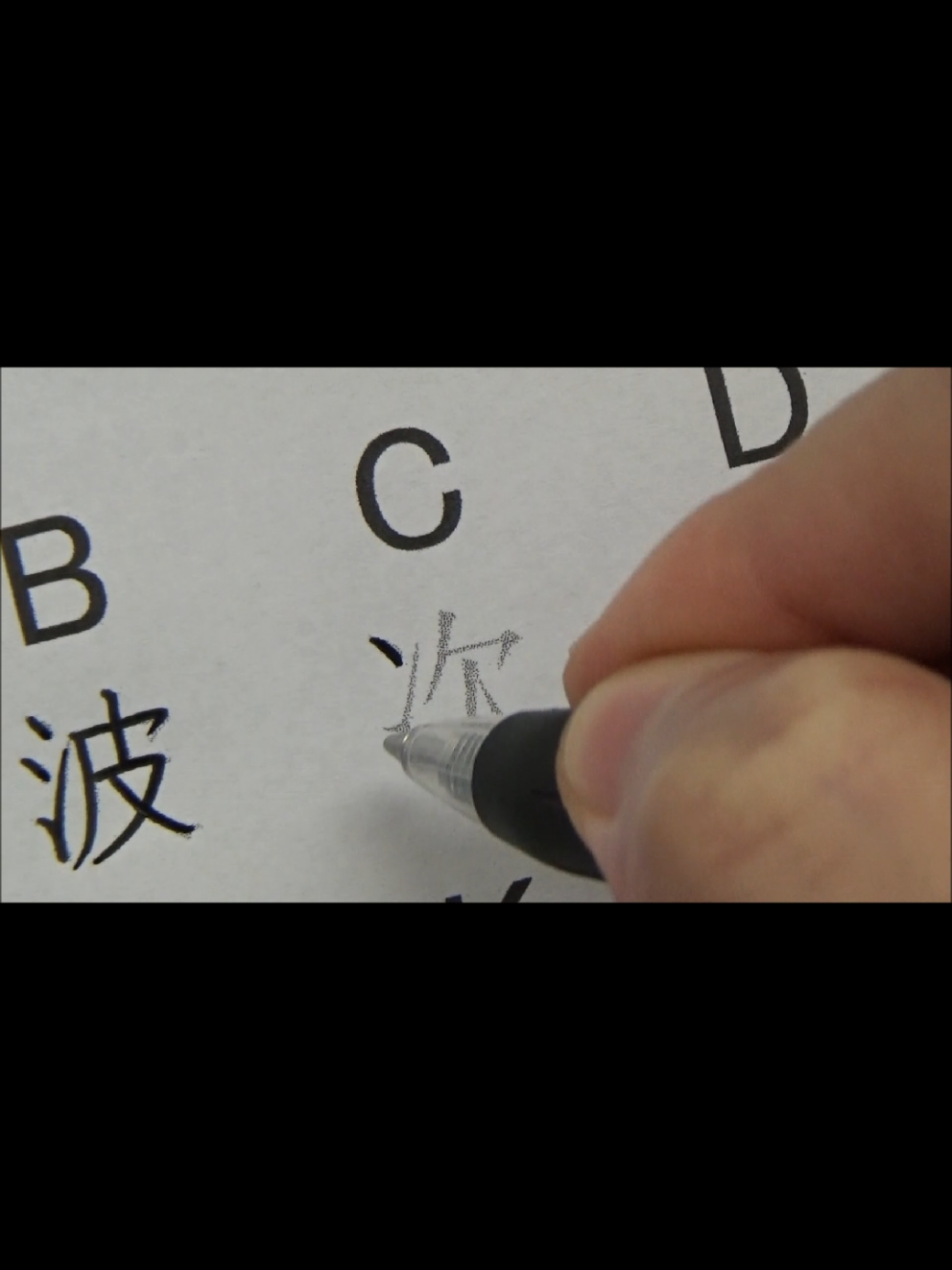 How to write alphabet in Chinese