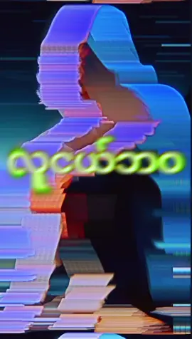 #creatorsearchinsights #ဆင်ရဲ့တဲ့ဘဝပါ😌😌😌#ဒါလေးတော့viewများချင်တယ်🥺 #မူရင်ကိုcrdပေးပါတယ်☺ #ailngmotion_edilt 