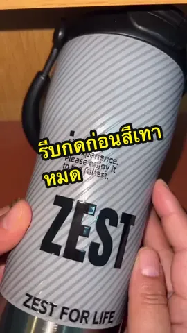 #แก้วเก็บความเย็น #zestforlife #แก้วเก็บความเย็น316  #แก้วเก็บอุณหภูมิ 