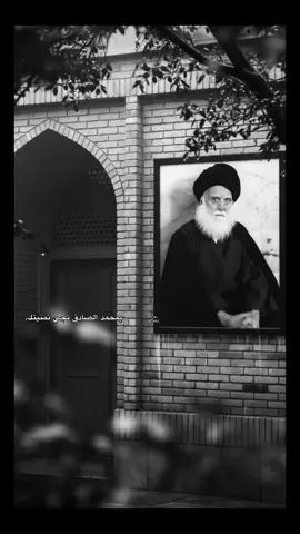 #محمد_صادق_الصدر #صدريون_والمقتدى_عشقنا #مقتدى_الصدرأعزه_الله #محمد_الصدر #الشعب_الصيني_ماله_حل😂😂 