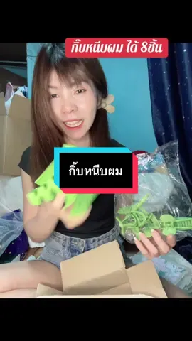 #เทรนด์วันนี้ #เทรนด์วันนี้ #กดได้เลยค่ะที่ตกร้าจ้าาา👇👇👇 #กิ๊บติดผม #ชุดกิ๊บติดผม 