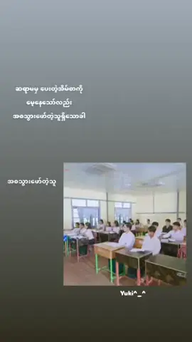 #အခန်းတစ်ခန်းထဲမှာအဲ့လိုကောင်တေကရှိကိုရှိတယ်🙂‍↕️👊  . . . . . . . . . . . . . . . . . . . . #viewsproblem #ဒီတစ်ပုဒ်တော့fypပေါ်ရောက်စေချင်တယ် #ဆယ်လီတွေမှအသဲပေးတာလား #fypppppppppppppppppppppp 