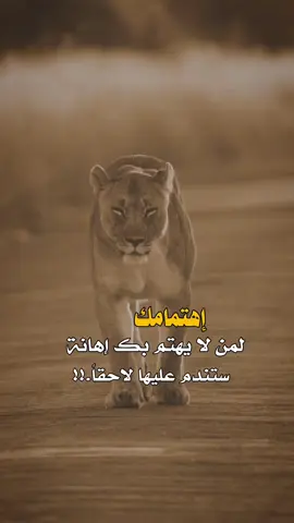 اهتمامك 👌✋ #صباح_الخير #عبارات #اكسبلور 