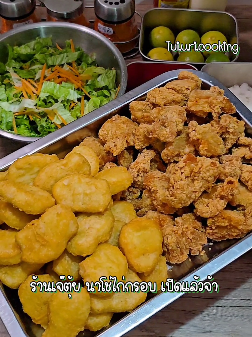 กรอบขนาดนี้ ใครจะอดใจไหว  กับเมนูสร้างอาชีพ นาโช่ไก่กรอบหน้าโรงเรียน ไก่ทอดกรอบๆ คลุกผงรสเด็ด ราดซอสพริก มายองเนส บีบมะนาวหน่อย...คือดีมาก ไก่ปันสุข ทอดง่าย กรอบนาน อร่อยทุกเทอม #นาโช่ #นักเก็ต #ไก่ปันสุข #ปันสุขตัวช่วยรับเปิดเทอม #ไก่ทอดหน้าโรงเรียน 